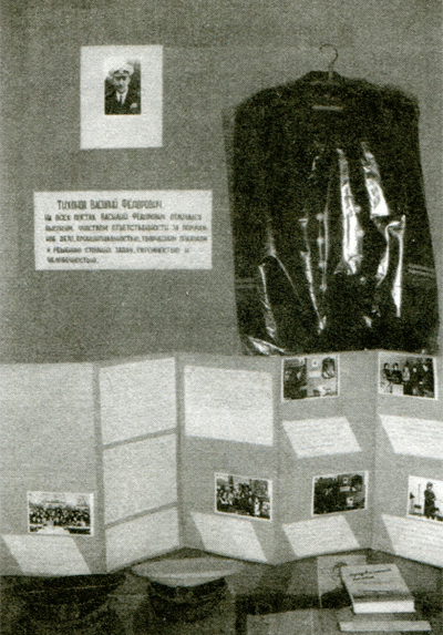 эскспозиция № 1 в музее школы в станице кулмыженской