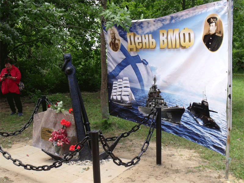 памятник воинам-морякам г. Макарьев 28 июля 2019
